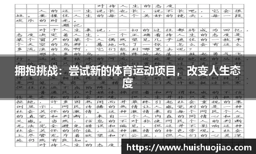必一体育